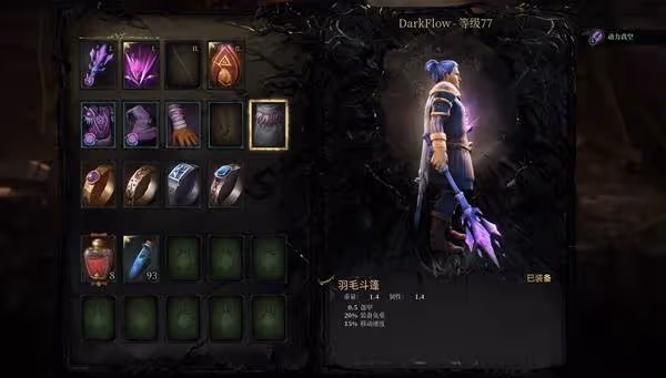 《秘影曼德拉》混沌後期BD分享