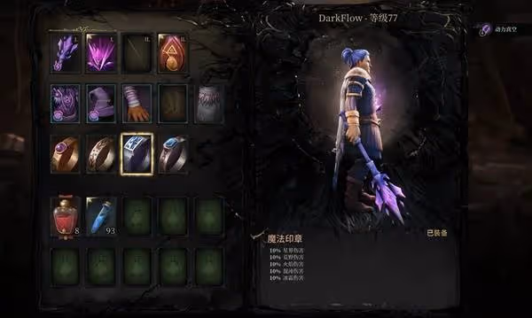 《秘影曼德拉》混沌後期BD分享