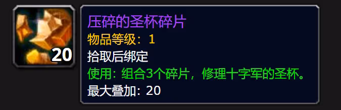 暴雪在懷舊服的全新嘗試 套裝和橙裝都能在周常任務中獲取