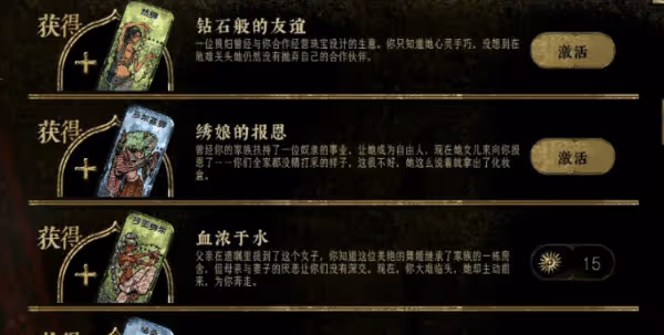 《蘇丹的遊戲》隨機事件一覽