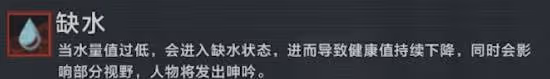 《暗區突圍:無限》健康系統機制解讀