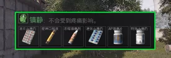《暗區突圍:無限》健康系統機制解讀