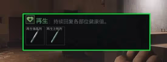 《暗區突圍:無限》健康系統機制解讀