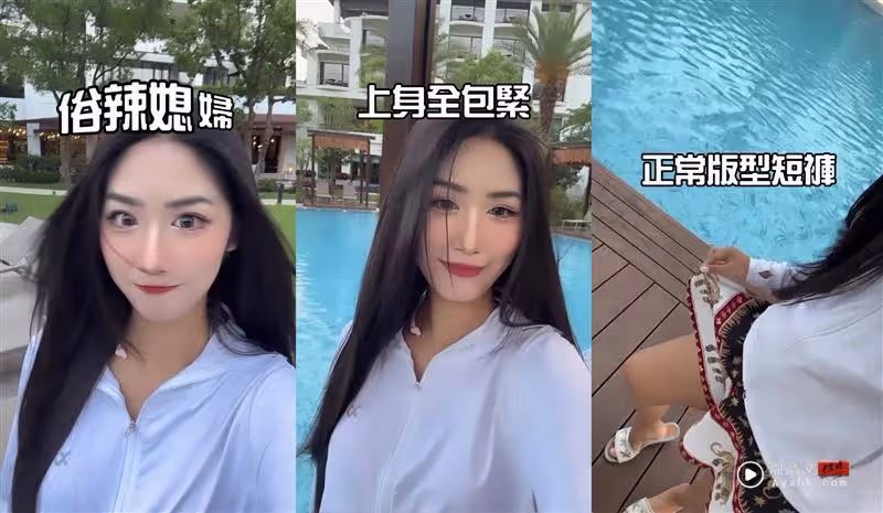 男星辣妻見婆婆離開「馬上脫了」剩下比基尼　網笑：長輩走馬上曬長輩