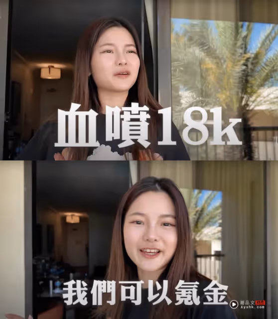 彤彤公開Coachella總花費:接近RM18K!自曝是「體能挑戰」