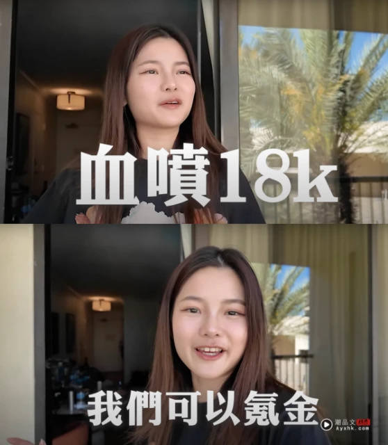 彤彤公開Coachella總花費：接近RM18K！自曝是「體能挑戰」
