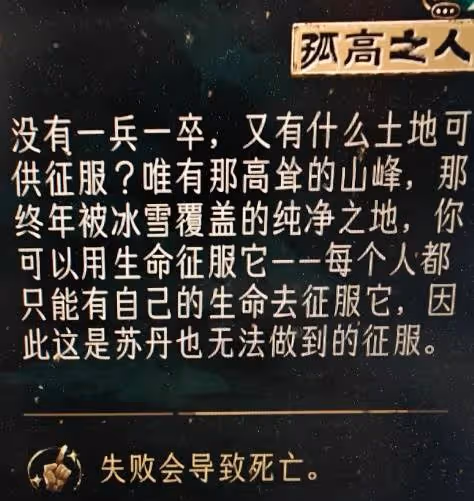 《蘇丹的遊戲》蘇丹卡與前期金幣用途講解