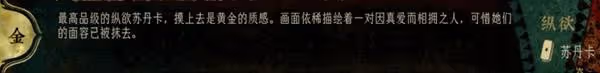 《蘇丹的遊戲》蘇丹卡與前期金幣用途講解