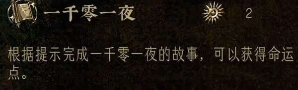《蘇丹的遊戲》蘇丹卡與前期金幣用途講解