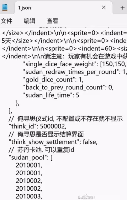《蘇丹的遊戲》盒子內卡片與金幣修改教程