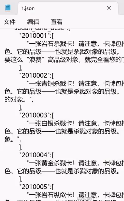 《蘇丹的遊戲》盒子內卡片與金幣修改教程