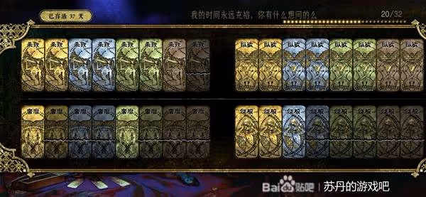 《蘇丹的遊戲》盒子內卡片與金幣修改教程