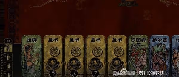 《蘇丹的遊戲》盒子內卡片與金幣修改教程