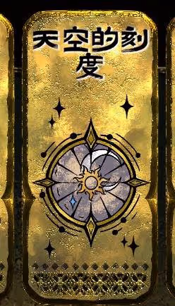 《蘇丹的遊戲》無限刷回溯方法分享