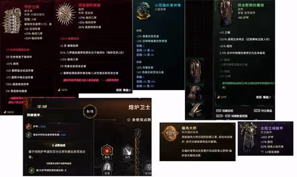 《最後紀元》聖騎士盾牌投擲流BD推薦