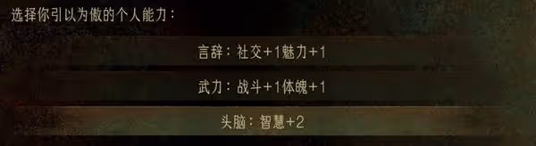 《蘇丹的遊戲》開局攜帶推薦與四大場景解析