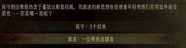 《蘇丹的遊戲》開局攜帶推薦與四大場景解析