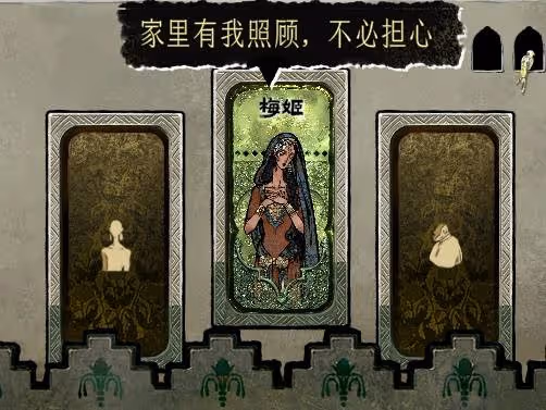 《蘇丹的遊戲》開局攜帶推薦與四大場景解析