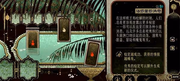 《蘇丹的遊戲》開局攜帶推薦與四大場景解析