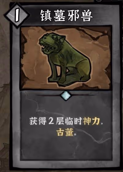 《降妖散記》沙兒流派及玩法一覽