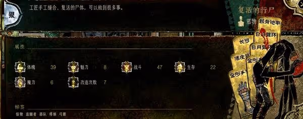 《蘇丹的遊戲》行屍疊屬性攻略