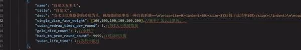 《蘇丹的遊戲》開局添加金奢靡修改教程