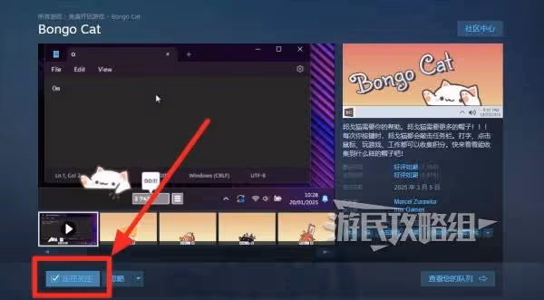 《Bongo Cat》免費傳奇飾品領取方法