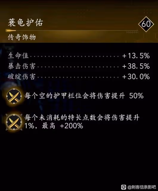 《刺客信條：影》奈緒江與彌助紫金配裝推薦