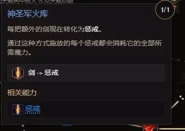 《最後紀元》S2聖騎士多重懲戒Build攻略