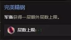 《最後紀元》S2聖騎士多重懲戒Build攻略