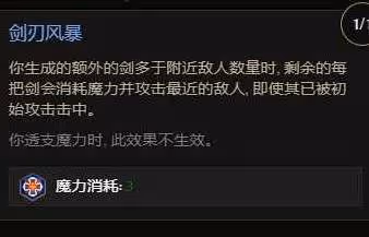 《最後紀元》S2聖騎士多重懲戒Build攻略