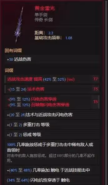 《最後紀元》S2聖騎士多重懲戒Build攻略