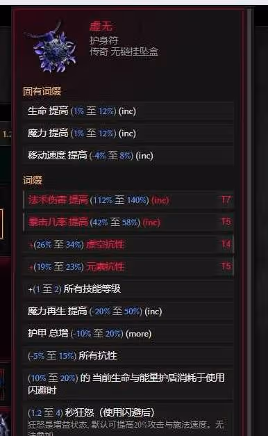 《最後紀元》S2聖騎士多重懲戒Build攻略