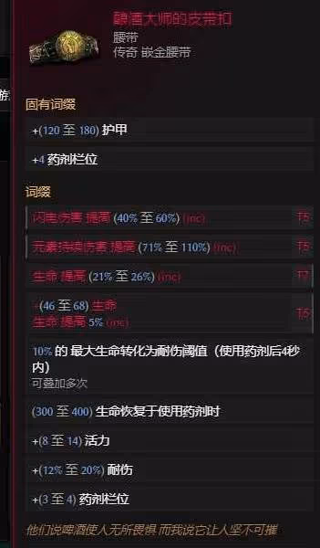 《最後紀元》S2聖騎士多重懲戒Build攻略