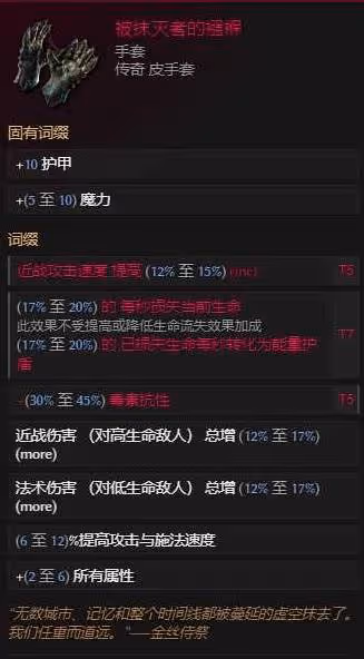 《最後紀元》S2聖騎士多重懲戒Build攻略