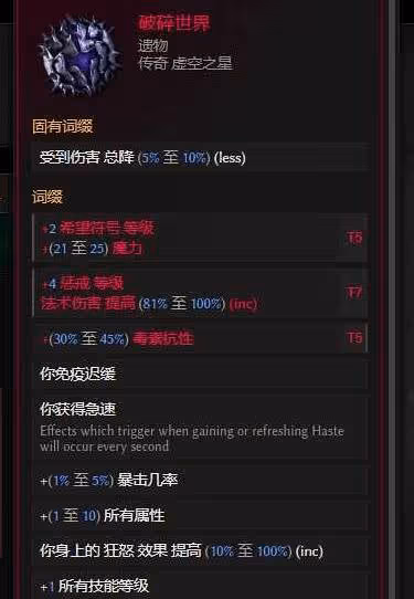 《最後紀元》S2聖騎士多重懲戒Build攻略