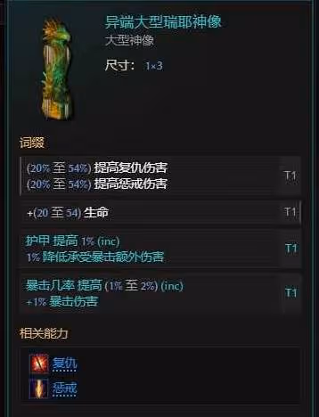 《最後紀元》S2聖騎士多重懲戒Build攻略