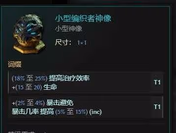 《最後紀元》S2聖騎士多重懲戒Build攻略