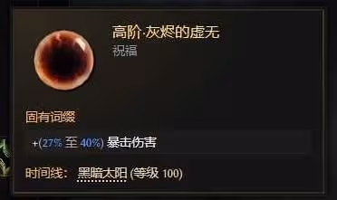 《最後紀元》S2聖騎士多重懲戒Build攻略