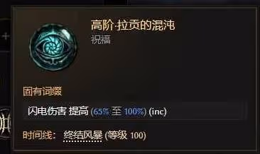 《最後紀元》S2聖騎士多重懲戒Build攻略