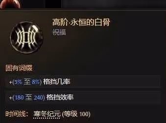 《最後紀元》S2聖騎士多重懲戒Build攻略