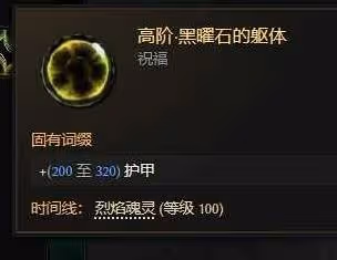 《最後紀元》S2聖騎士多重懲戒Build攻略