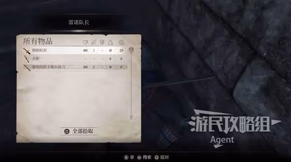 《上古捲軸4RE》全任務圖文攻略 支線及公會任務詳解
