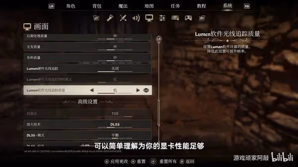 《上古捲軸4:重製版》畫面設置優化指南