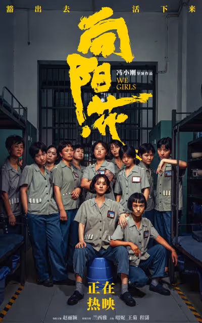 電影｜改編自真實事情！趙麗穎《向陽花》首演「刑釋女性」素顏出鏡+增重10斤！