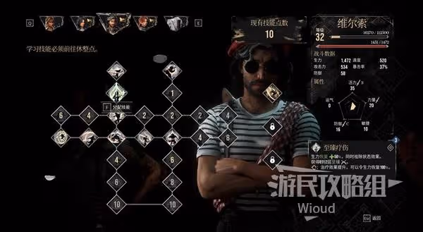 《光與影:33號遠征隊》新手配隊與加點推薦