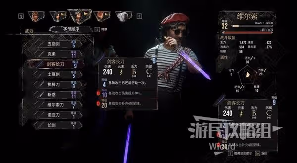 《光與影:33號遠征隊》新手配隊與加點推薦