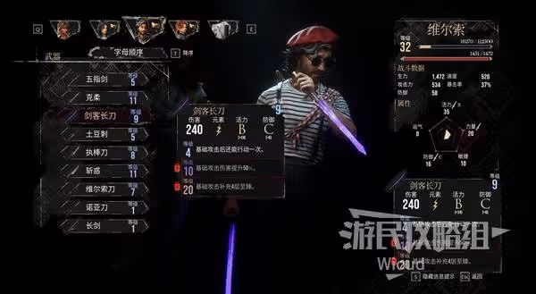 《光與影:33號遠征隊》戰鬥教學
