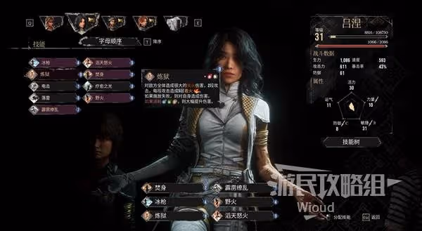 《光與影:33號遠征隊》戰鬥教學