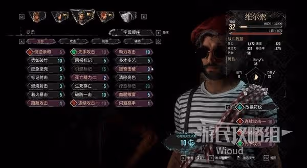 《光與影:33號遠征隊》基礎操作說明